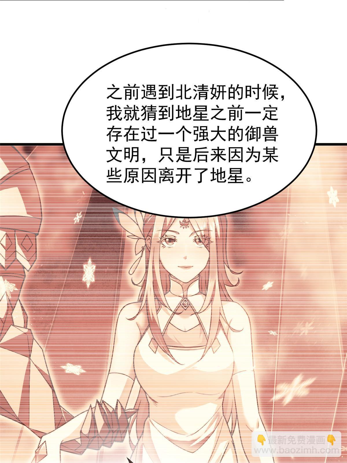 165 神秘御使(1/2)-第168话