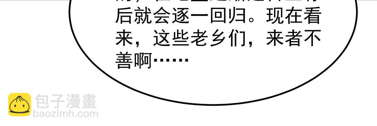 165 神秘御使(1/2)-第168话
