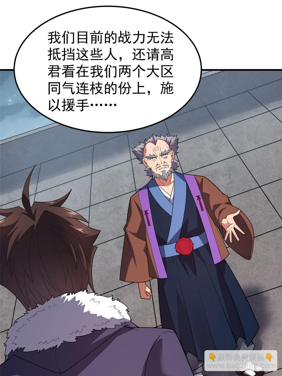 165 神秘御使(1/2)-第168话