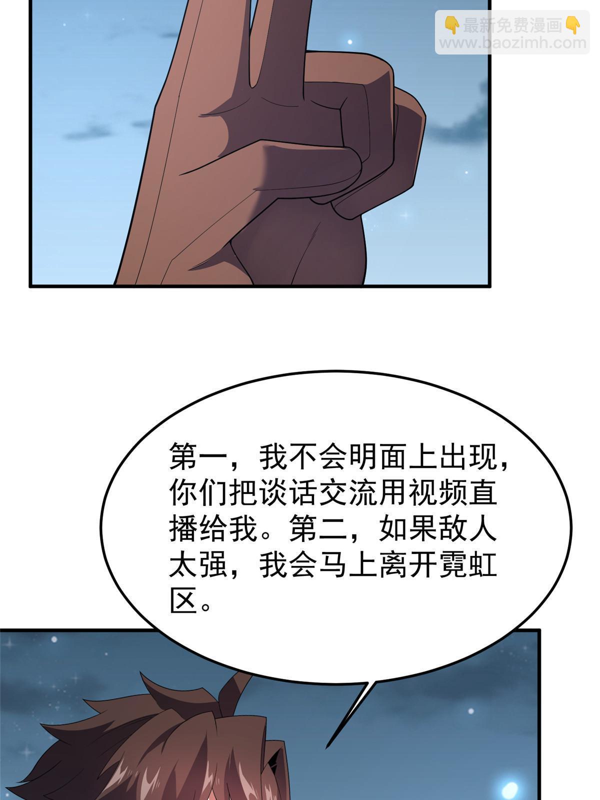 165 神秘御使(1/2)-第168话