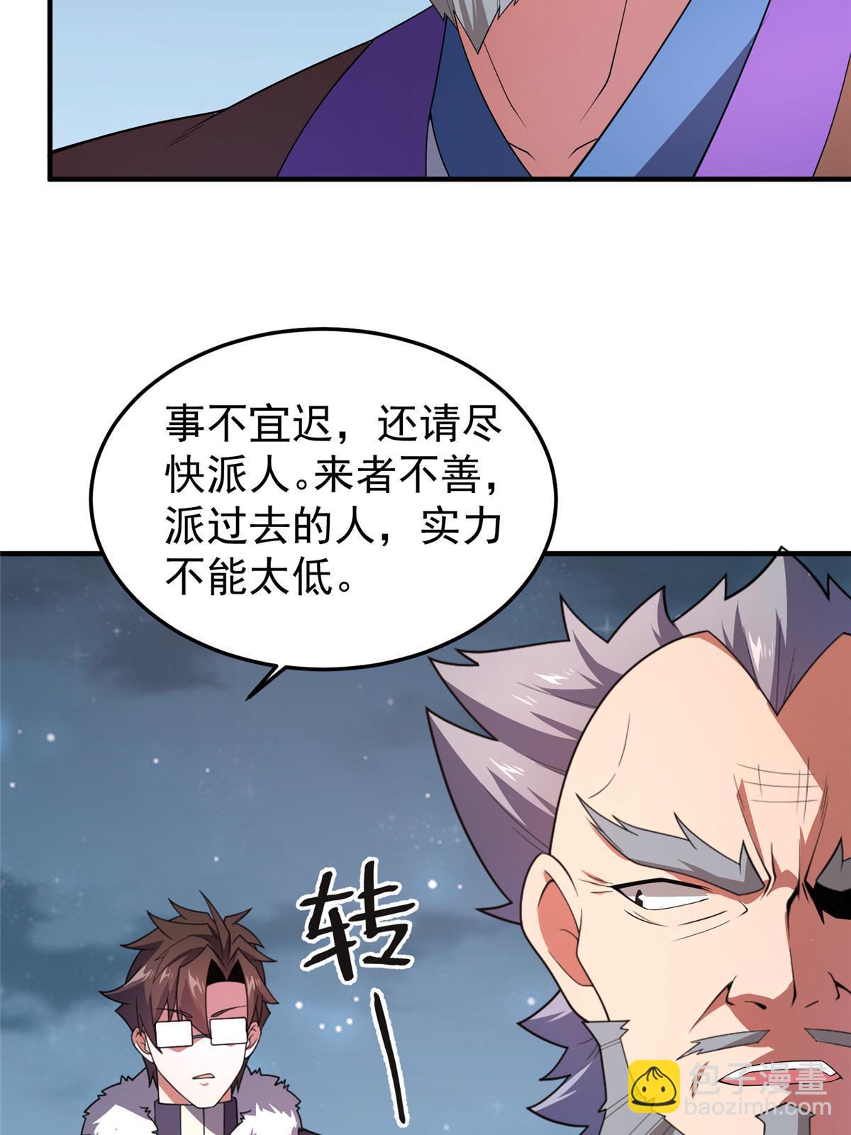 165 神秘御使(1/2)-第168话