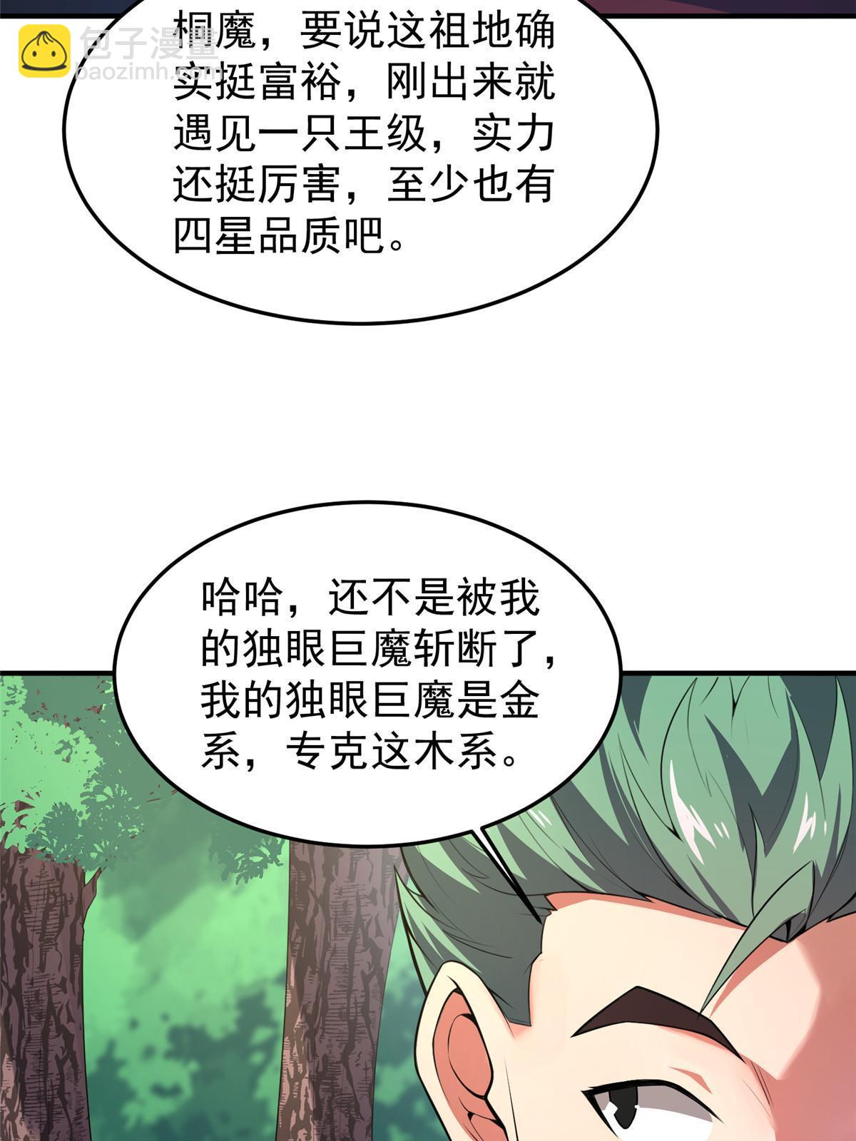 165 神秘御使(1/2)-第168话