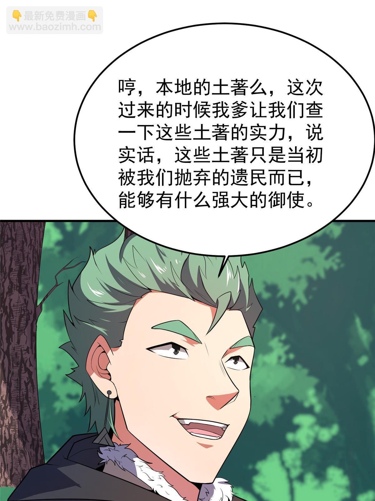 165 神秘御使(1/2)-第168话