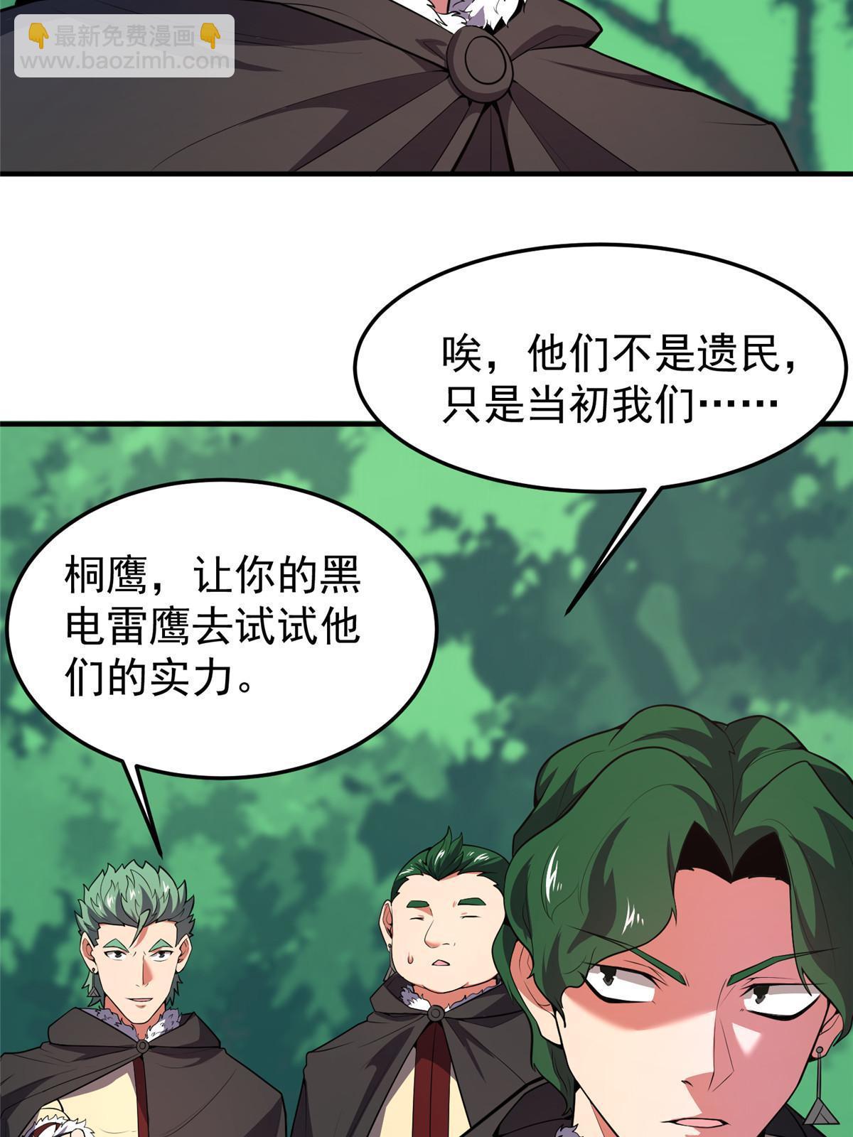 165 神秘御使(1/2)-第168话