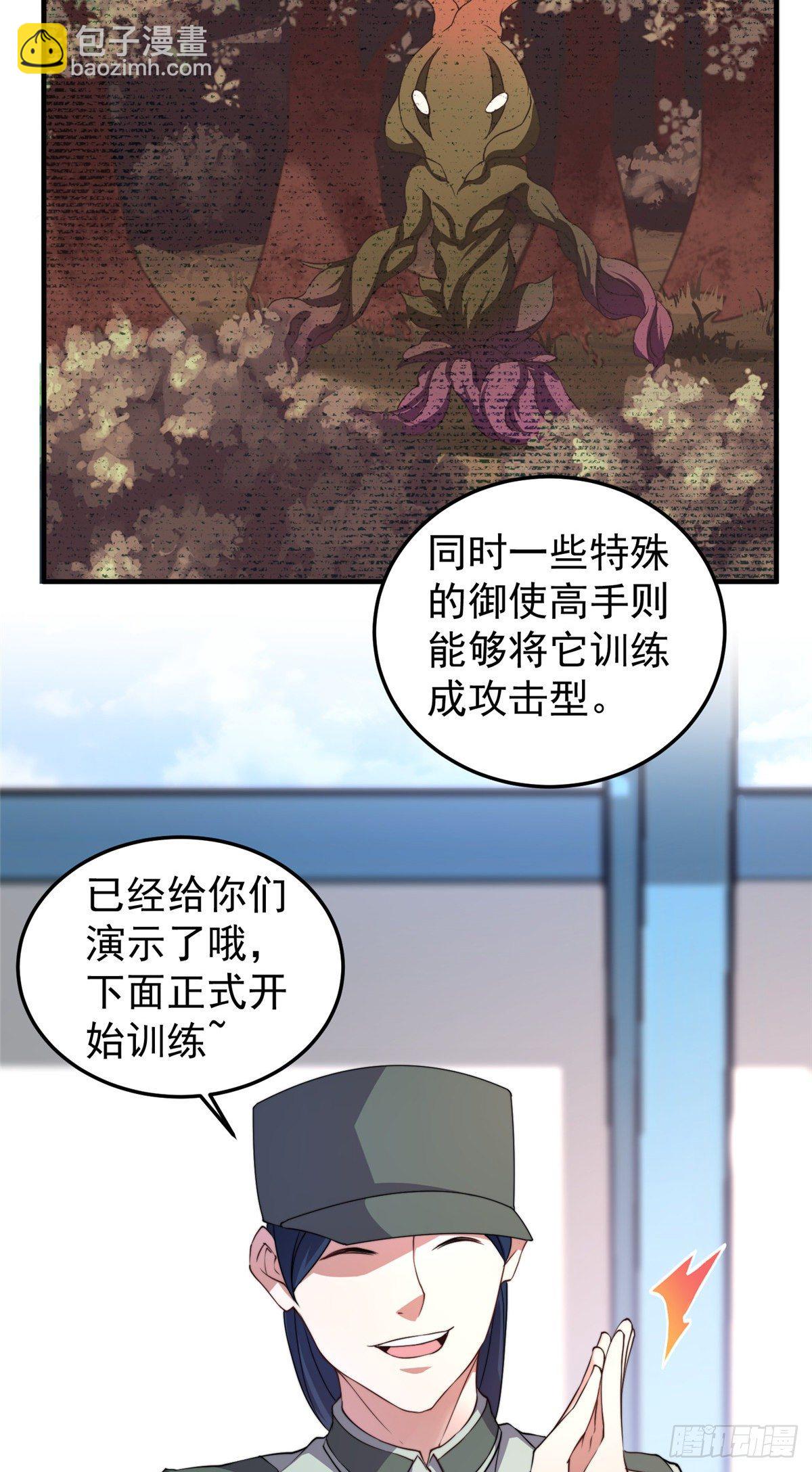 015  魔鬼训练-第18话