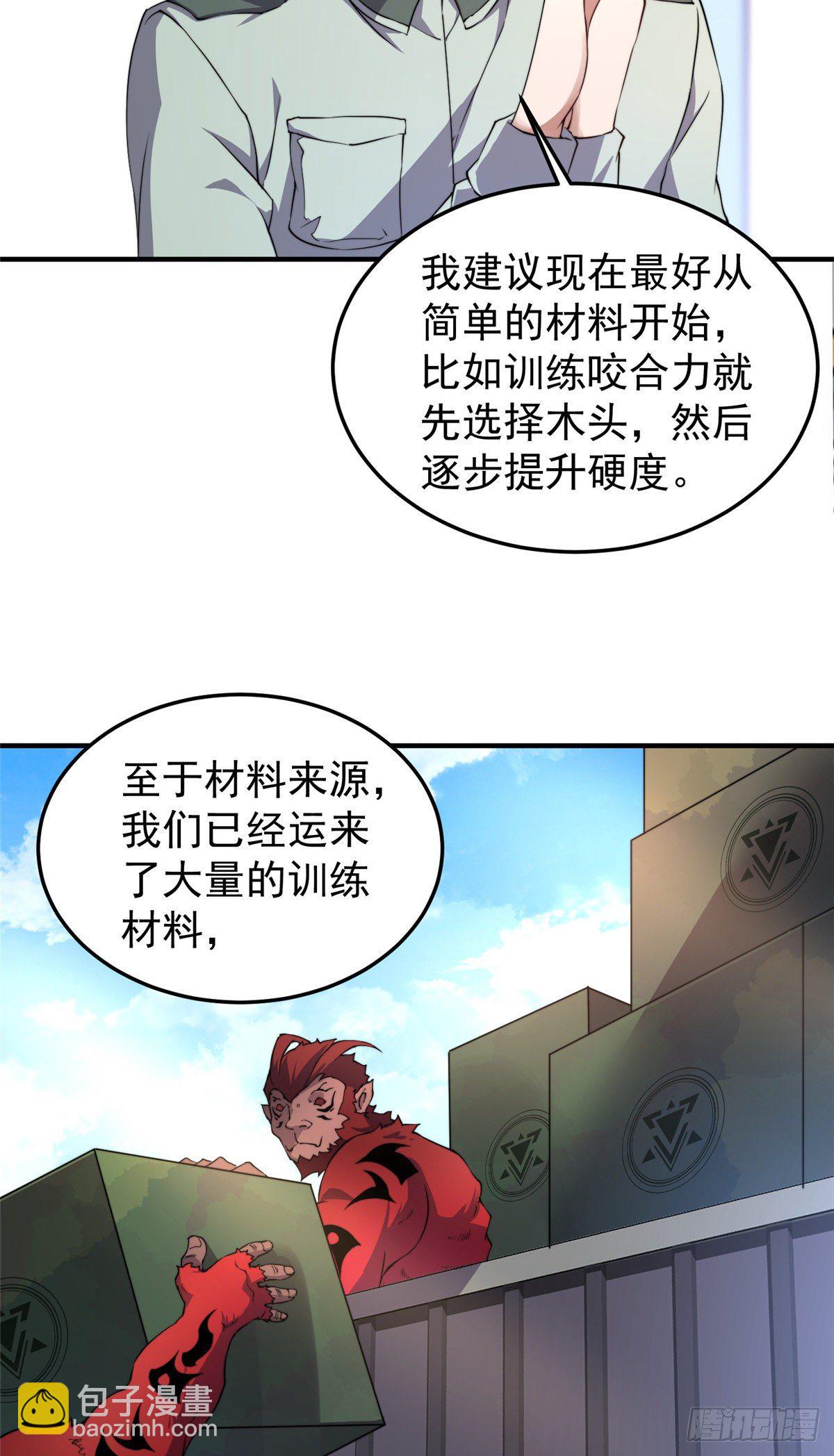015  魔鬼训练-第18话