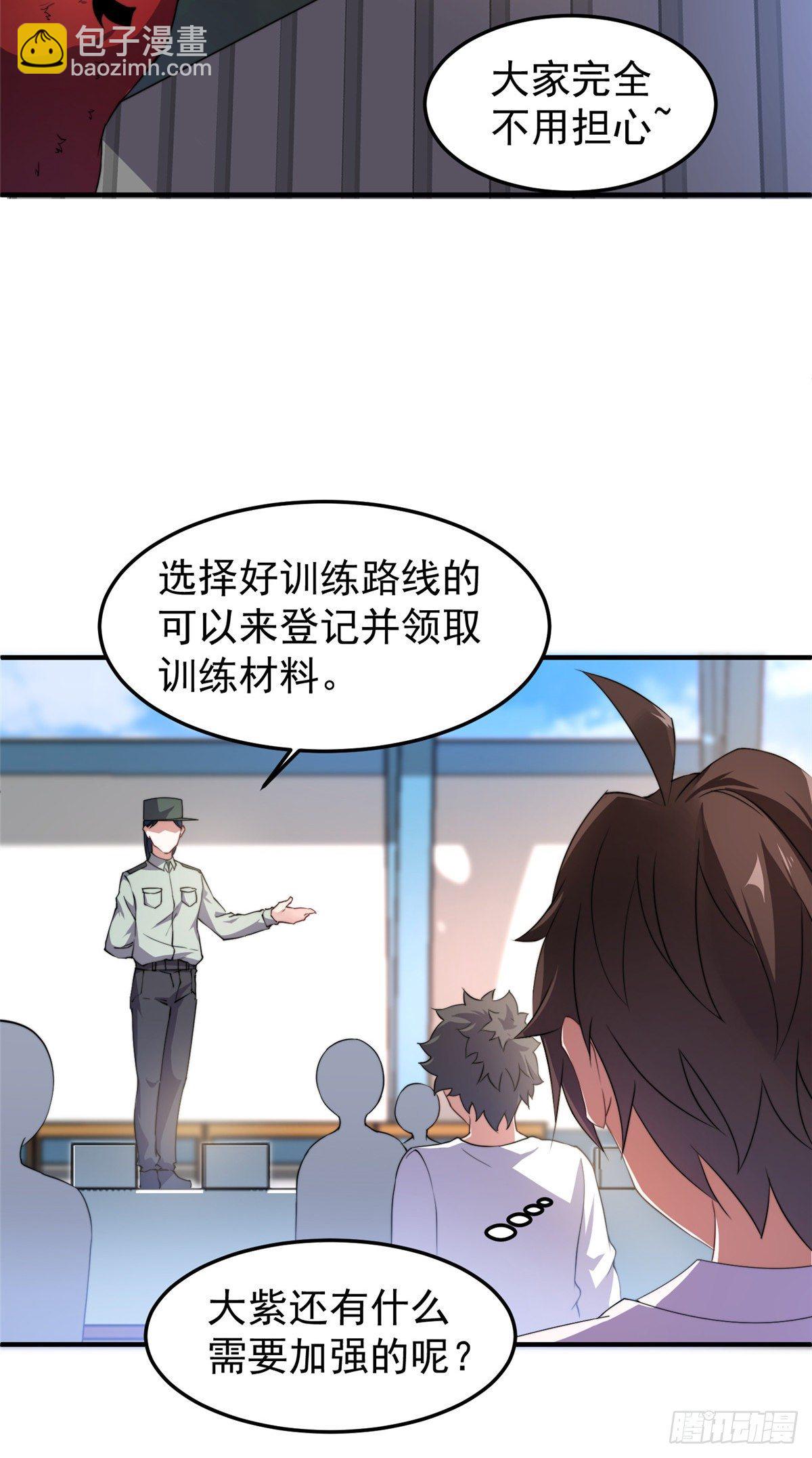 015  魔鬼训练-第18话