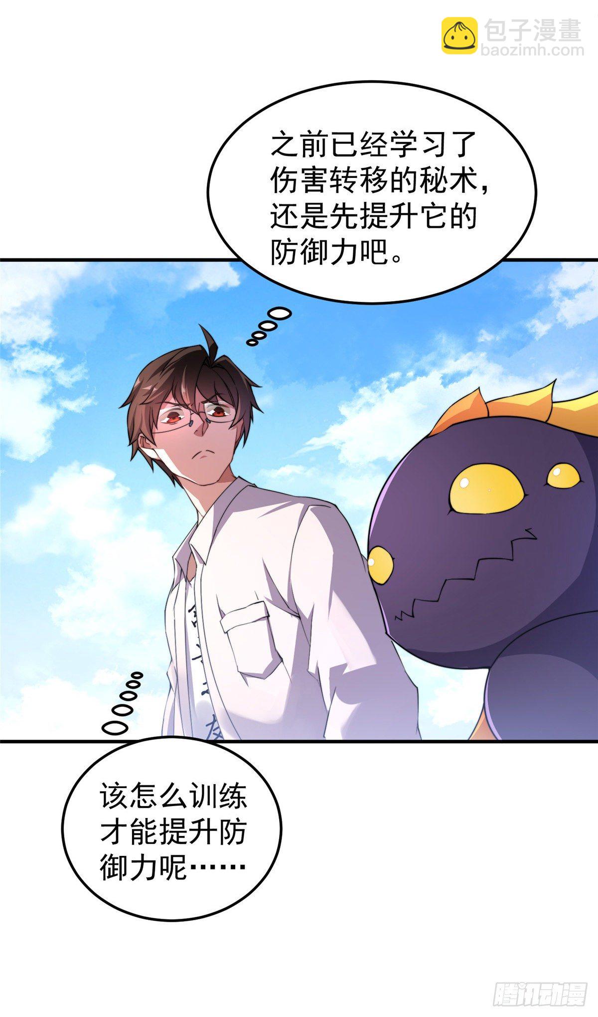 015  魔鬼训练-第18话