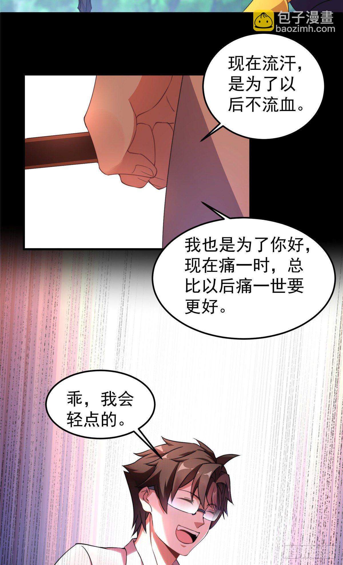 015  魔鬼训练-第18话