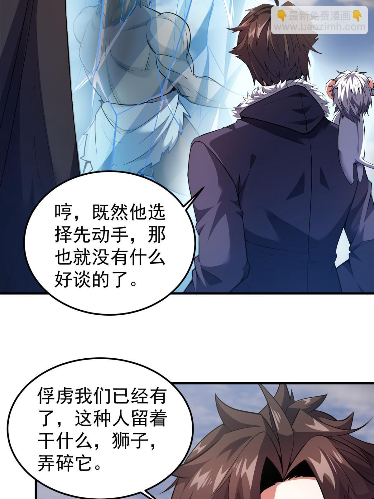 167 全体进化(1/2)-第170话