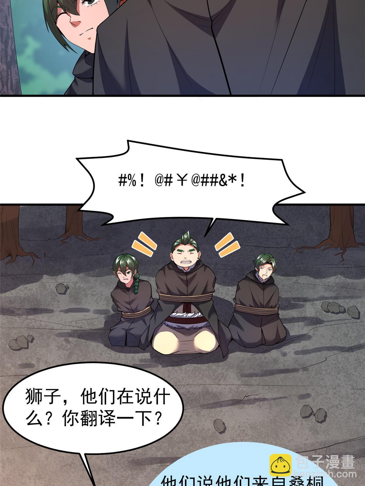 167 全体进化(1/2)-第170话