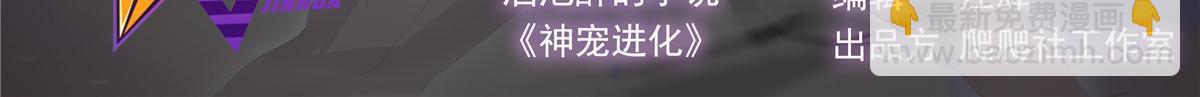 167 全体进化(1/2)-第170话