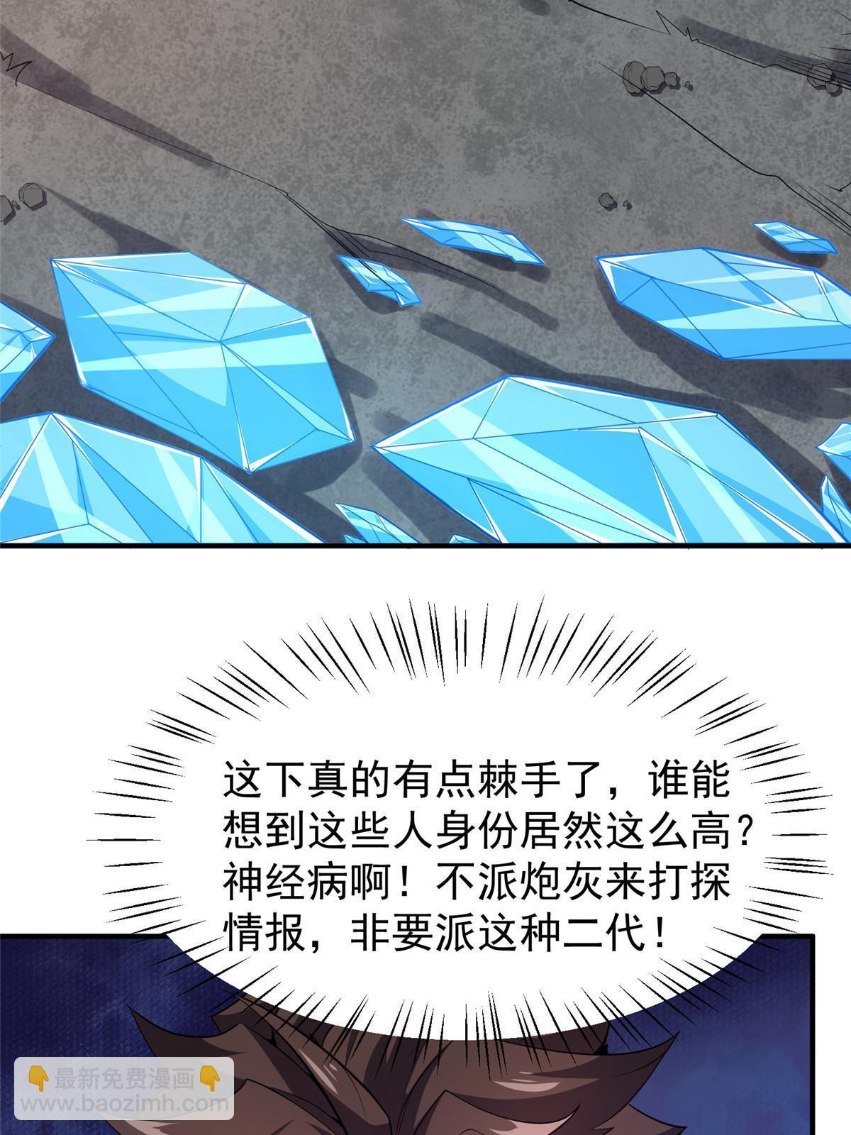 167 全体进化(1/2)-第170话