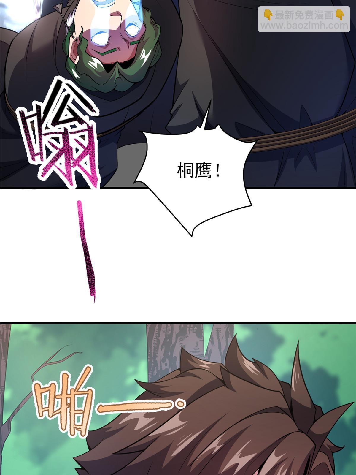167 全体进化(1/2)-第170话