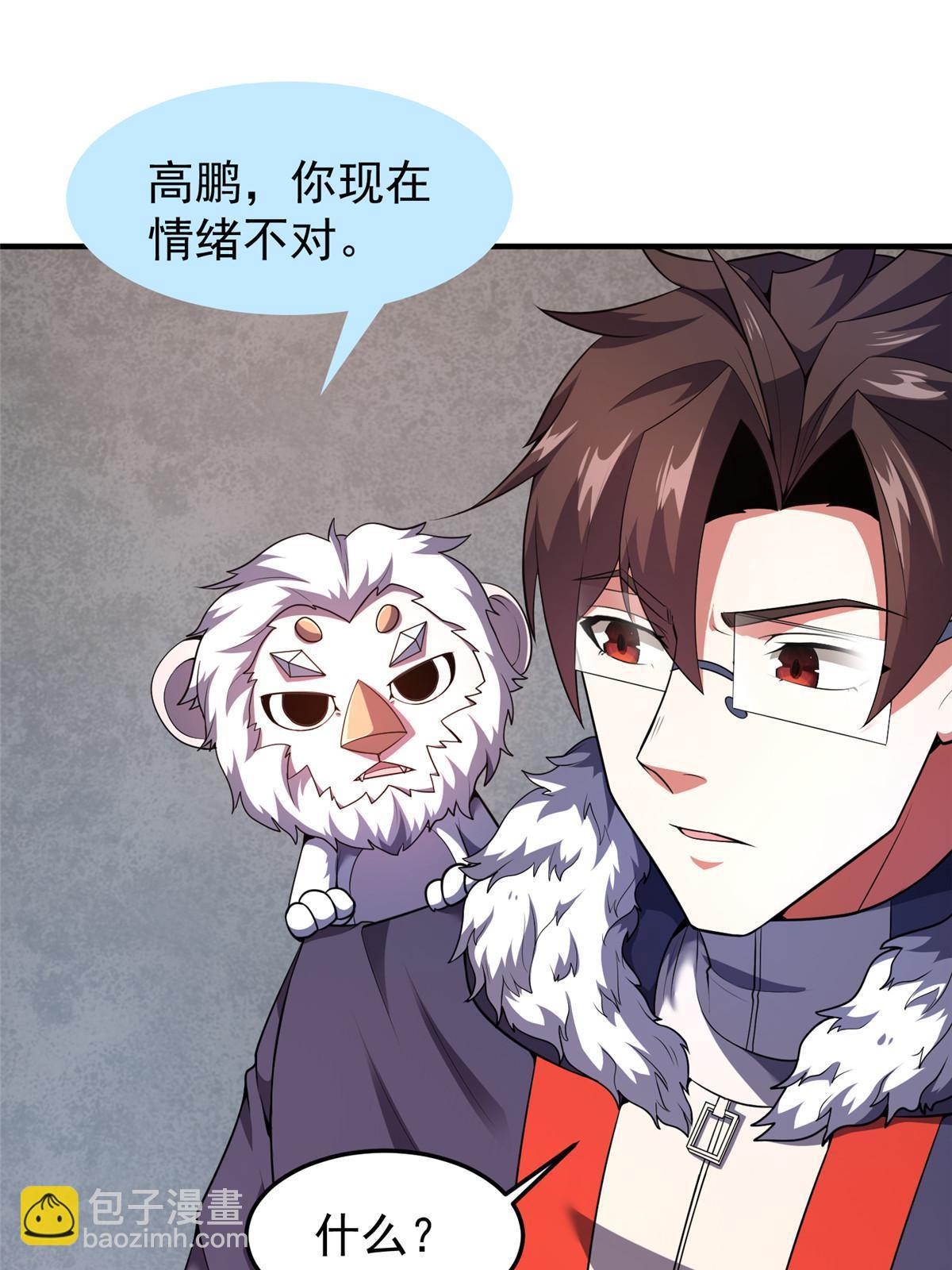 167 全体进化(1/2)-第170话