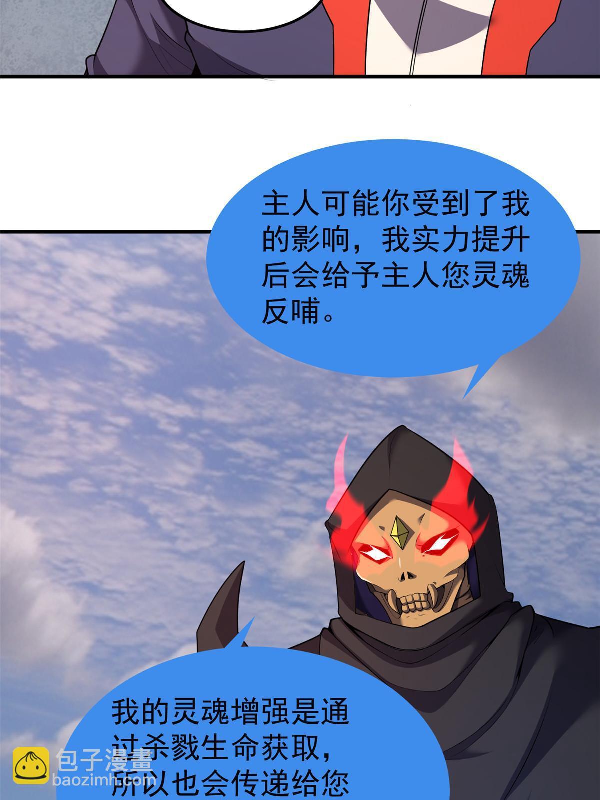 167 全体进化(1/2)-第170话