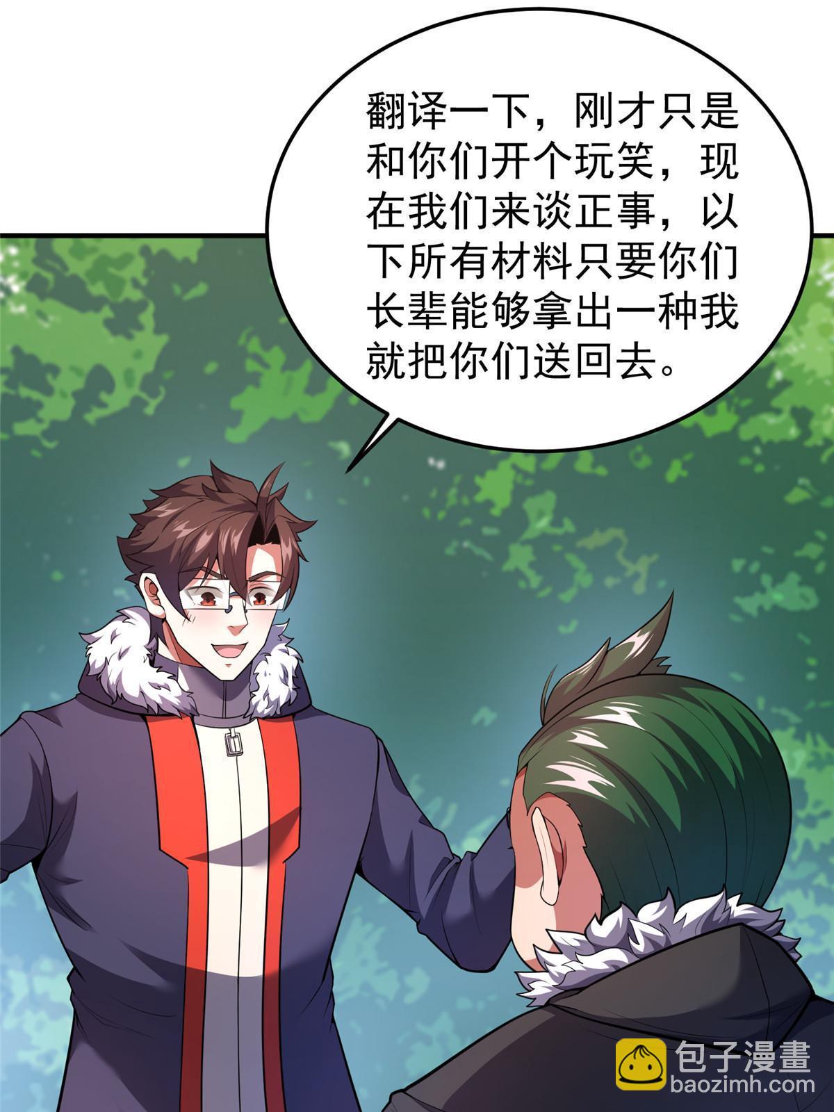 167 全体进化(1/2)-第170话
