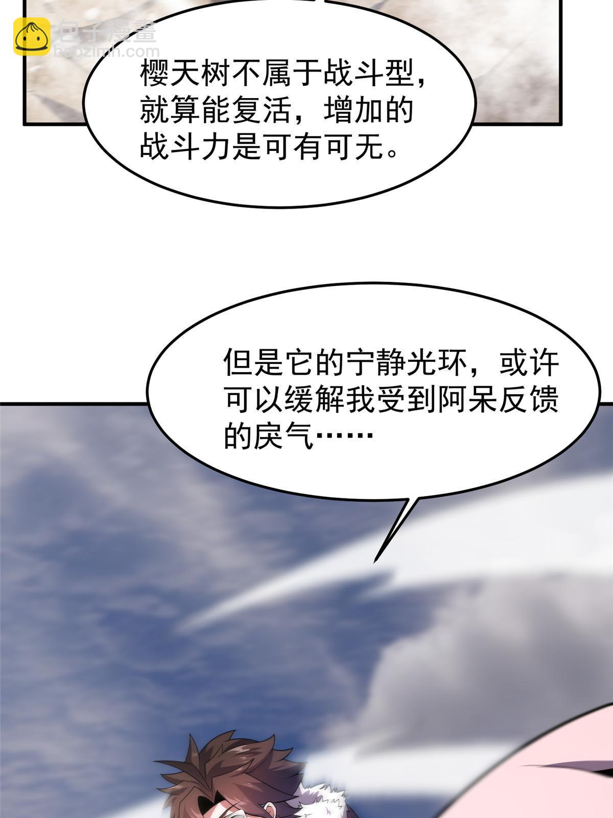 167 全体进化(1/2)-第170话