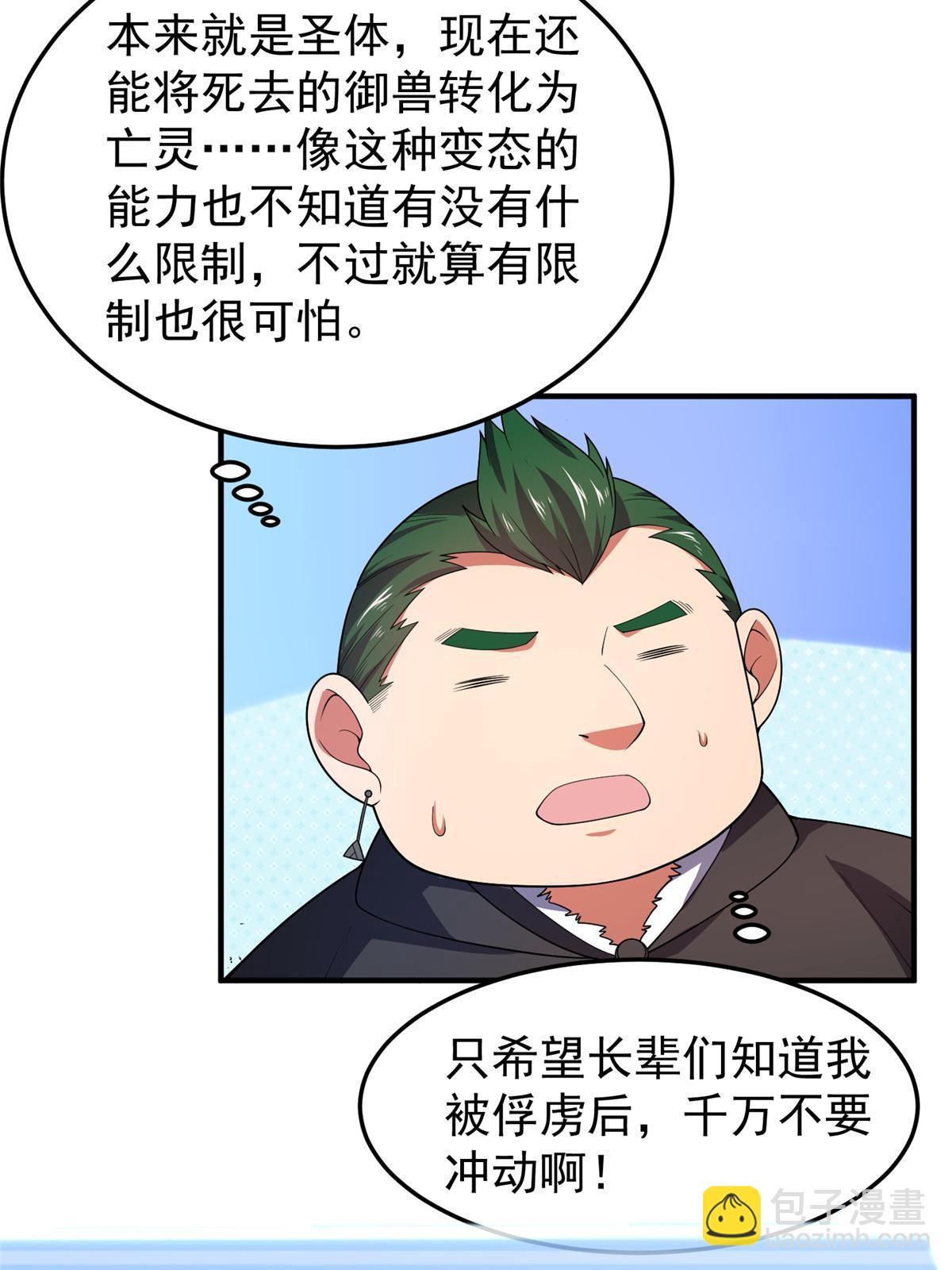 167 全体进化(1/2)-第170话
