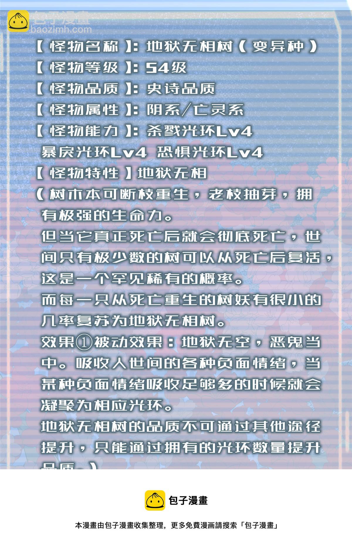 167 全体进化(1/2)-第170话