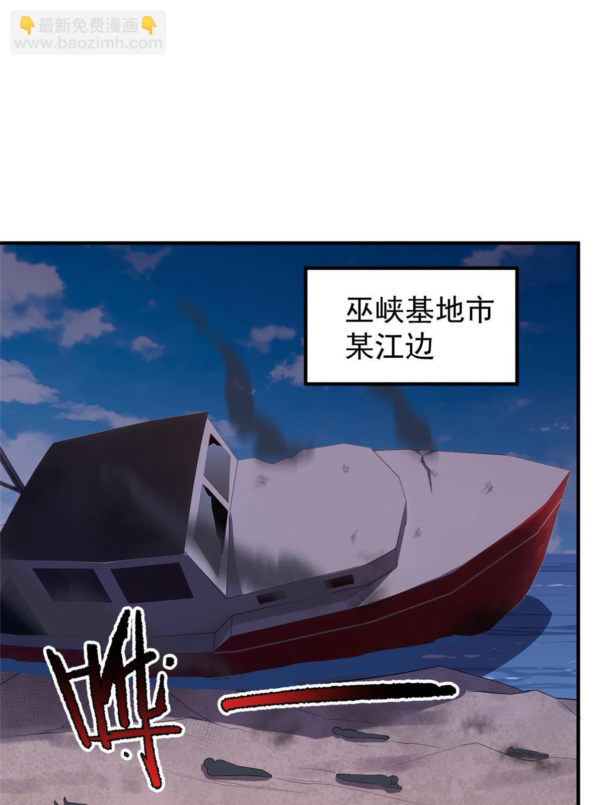 169 巫峡基地市(1/2)-第172话