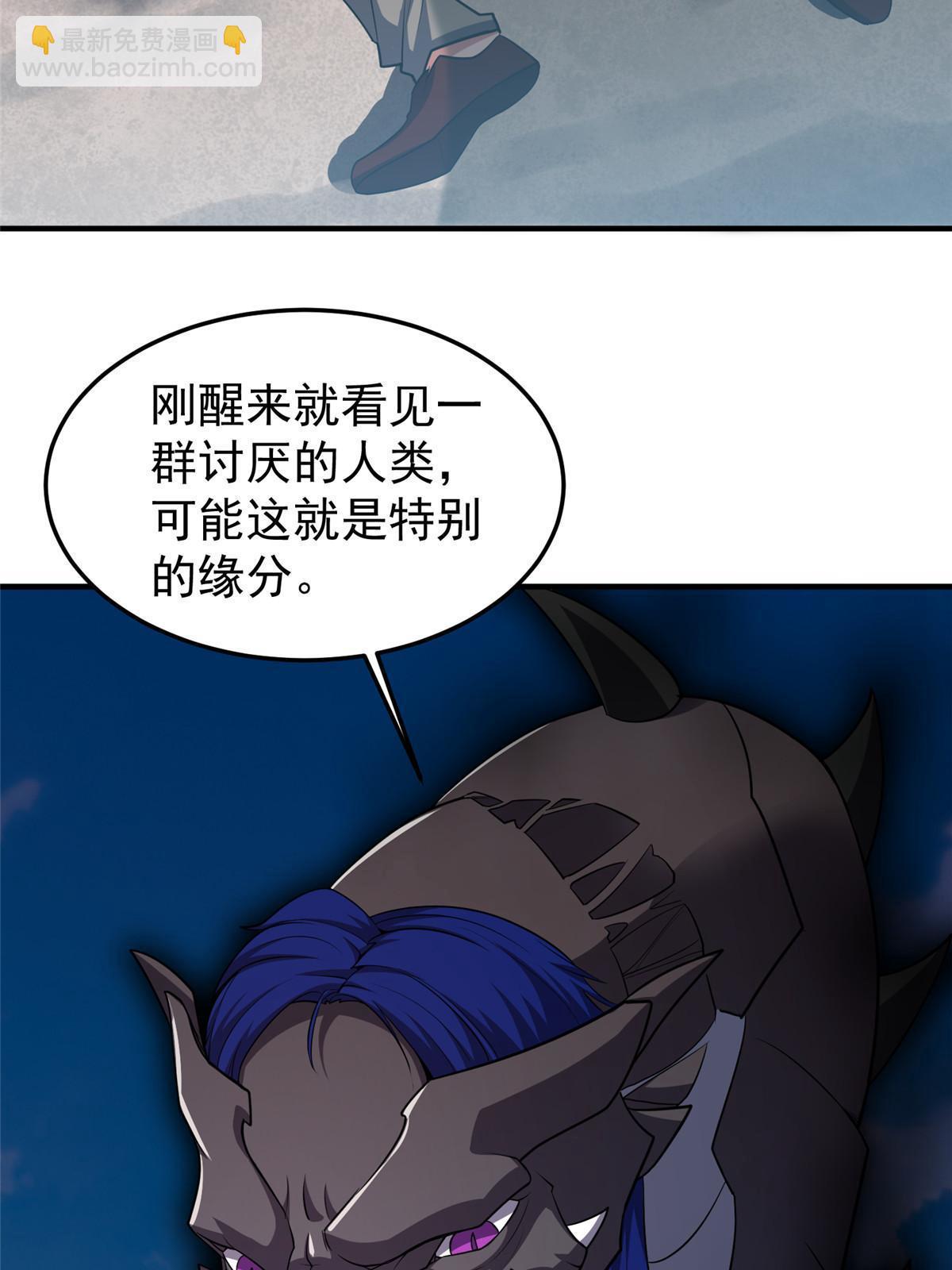 169 巫峡基地市(1/2)-第172话