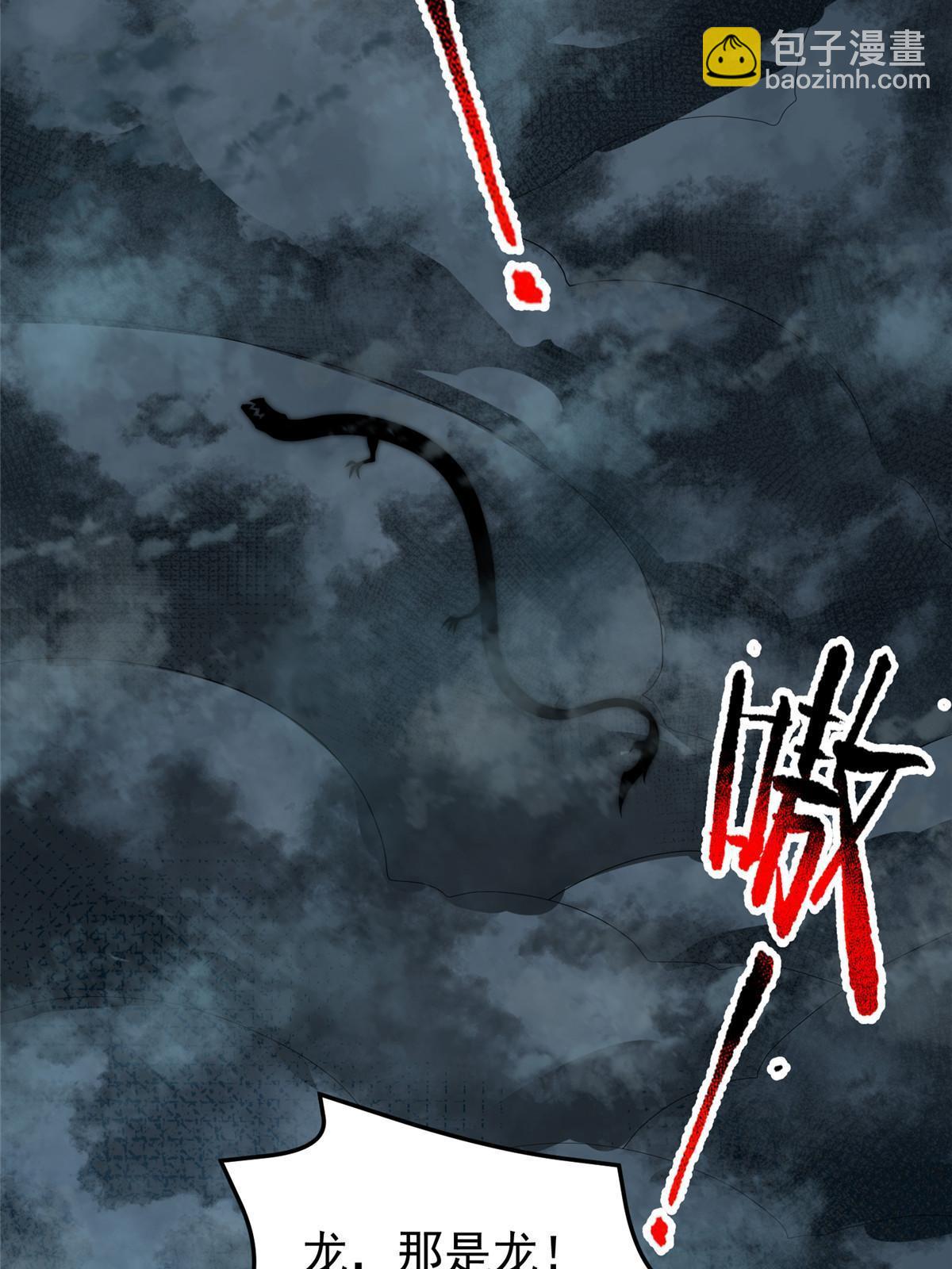 169 巫峡基地市(1/2)-第172话