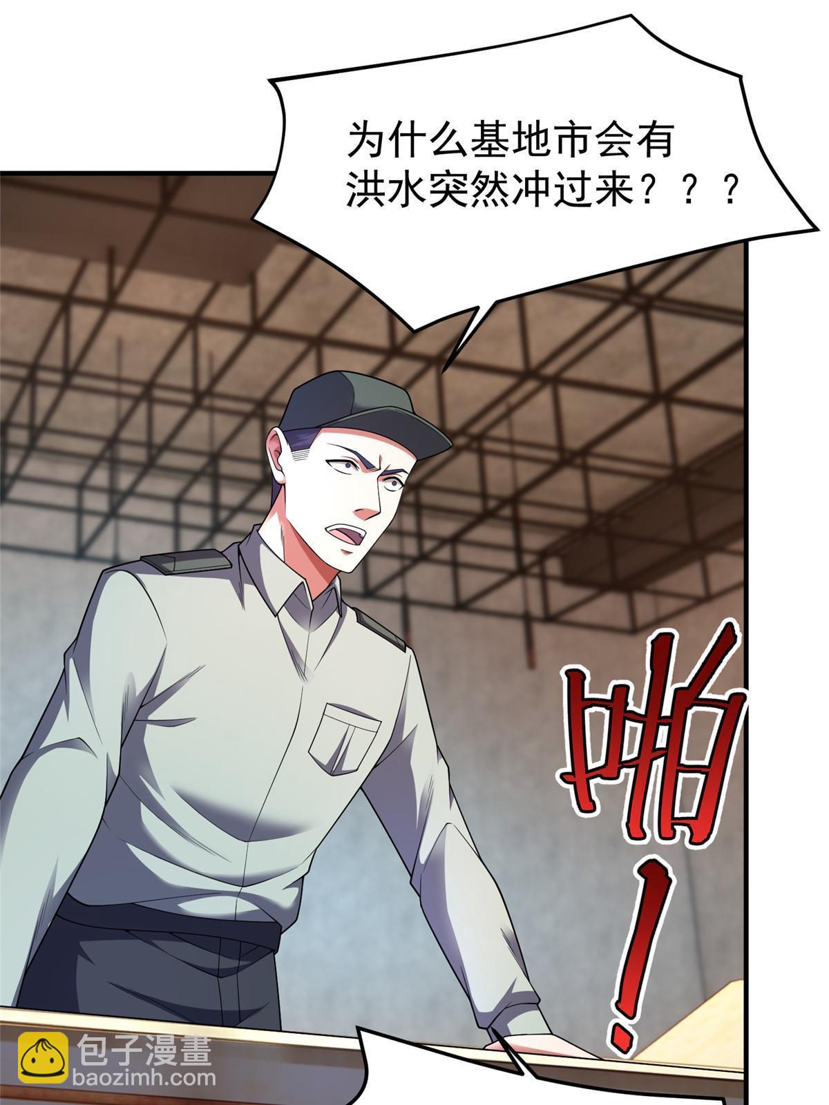 169 巫峡基地市(1/2)-第172话
