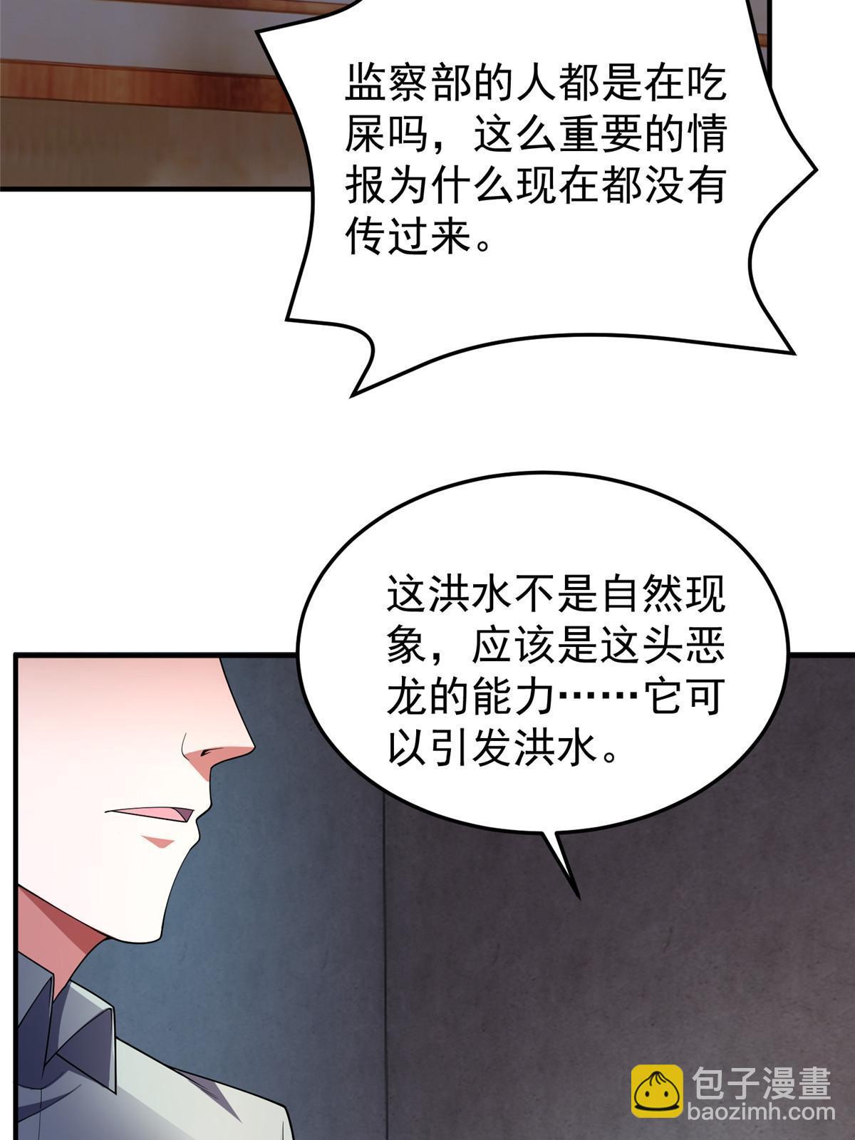 169 巫峡基地市(1/2)-第172话