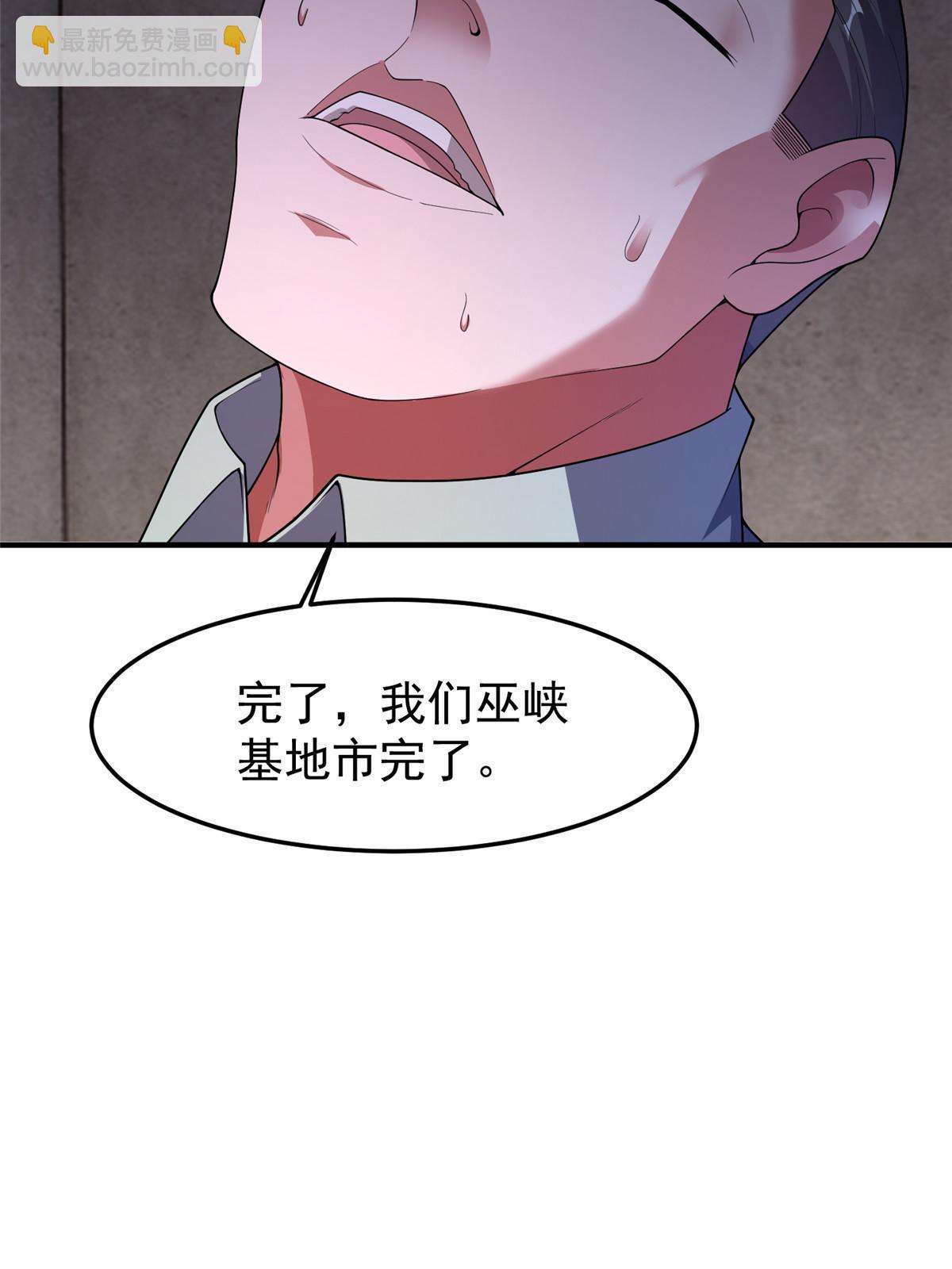 169 巫峡基地市(1/2)-第172话