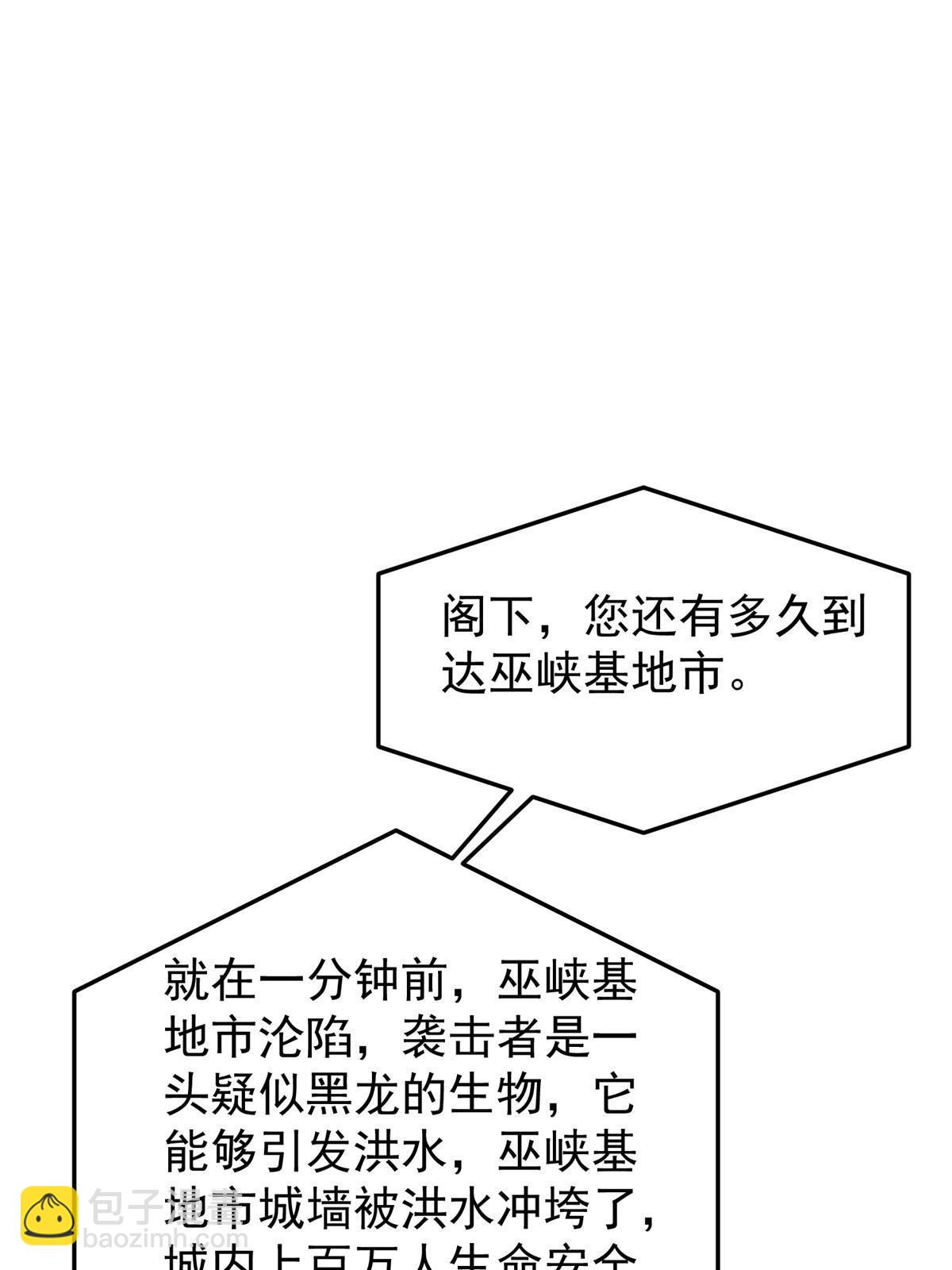 169 巫峡基地市(1/2)-第172话