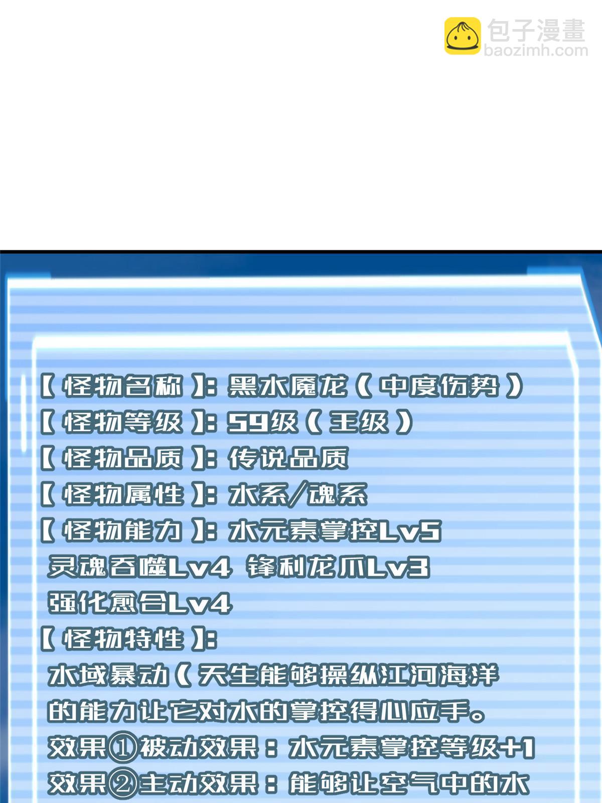 169 巫峡基地市(1/2)-第172话