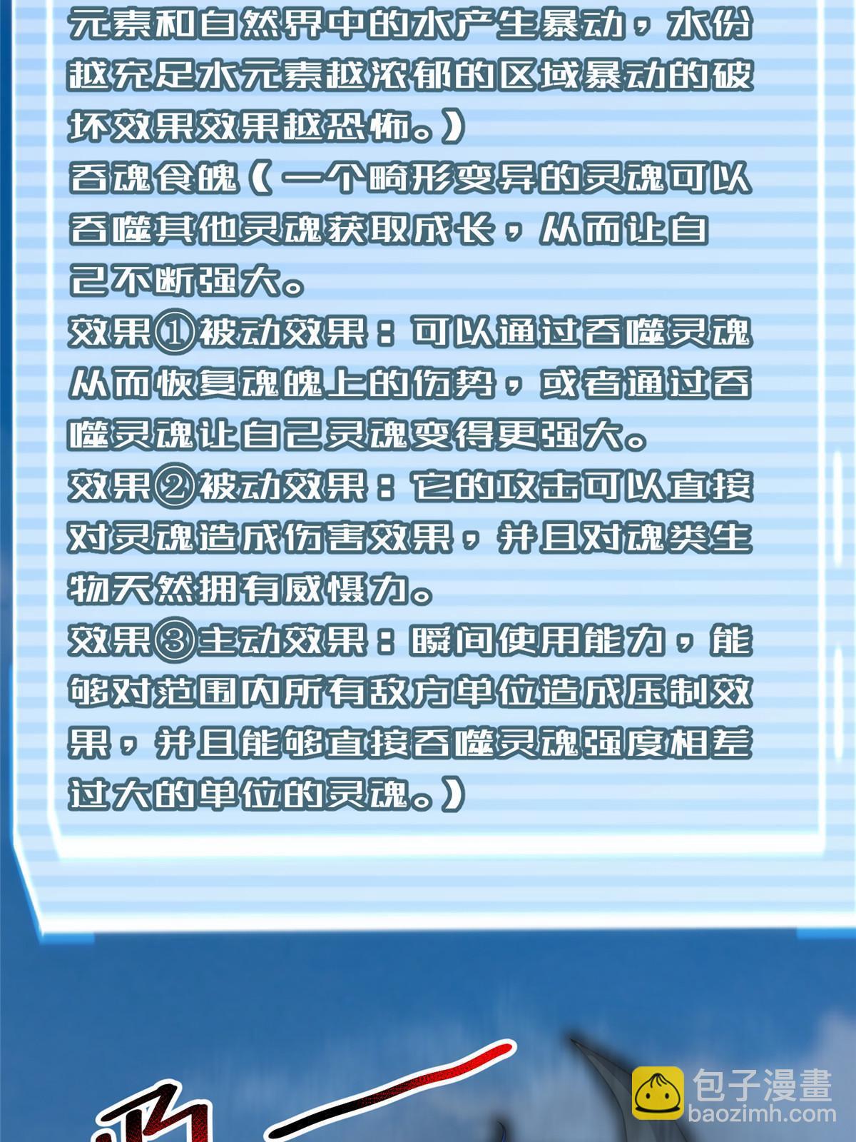 169 巫峡基地市(1/2)-第172话