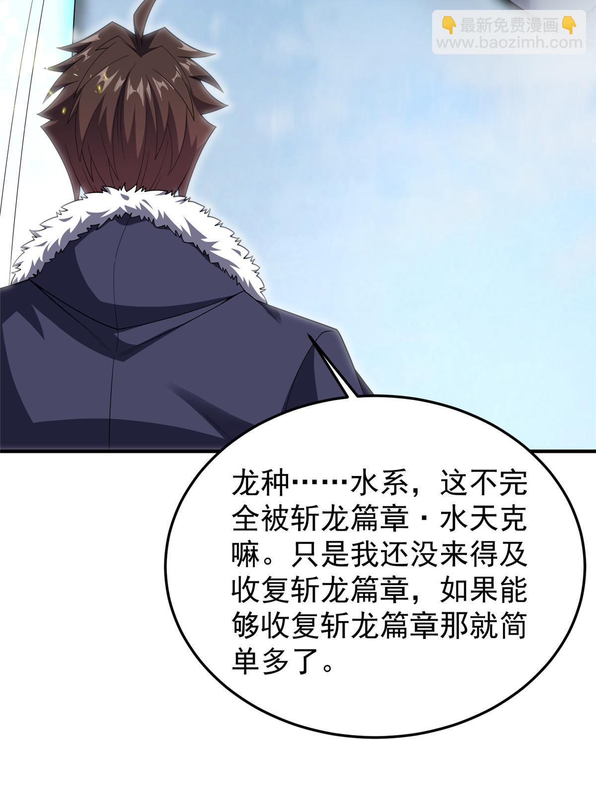 169 巫峡基地市(1/2)-第172话
