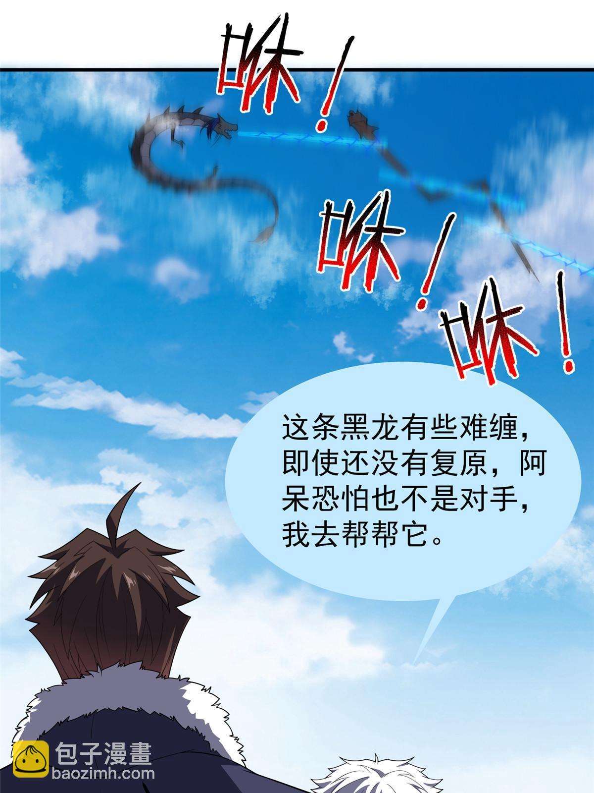 169 巫峡基地市(1/2)-第172话