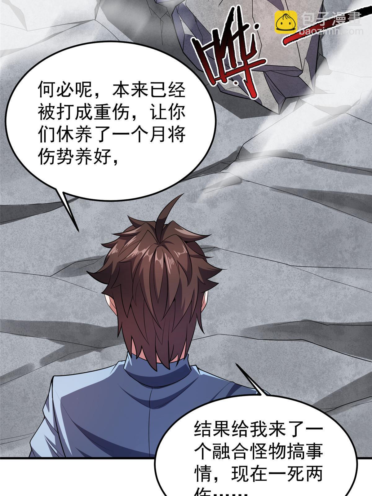 169 巫峡基地市(1/2)-第172话