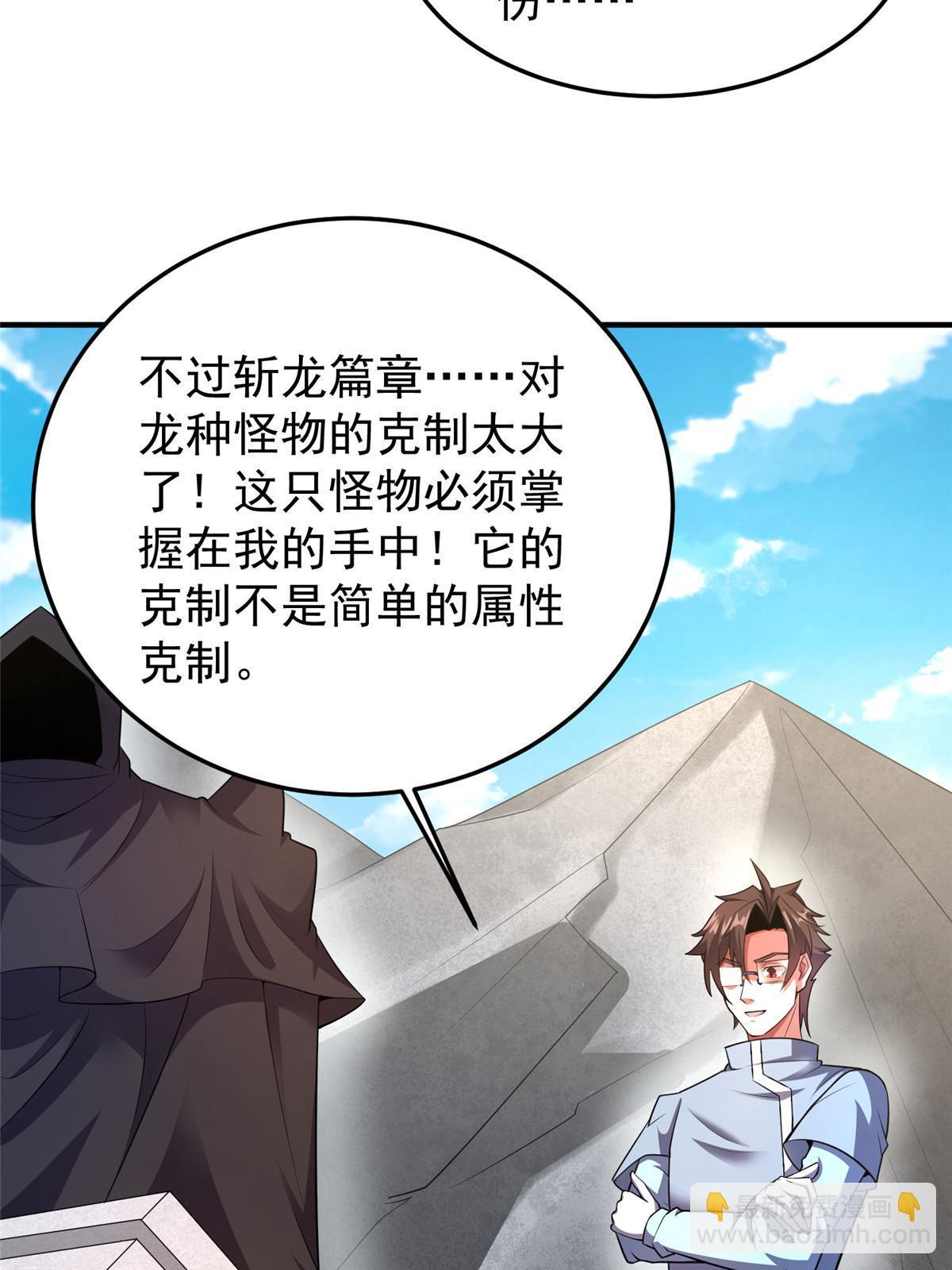 169 巫峡基地市(1/2)-第172话