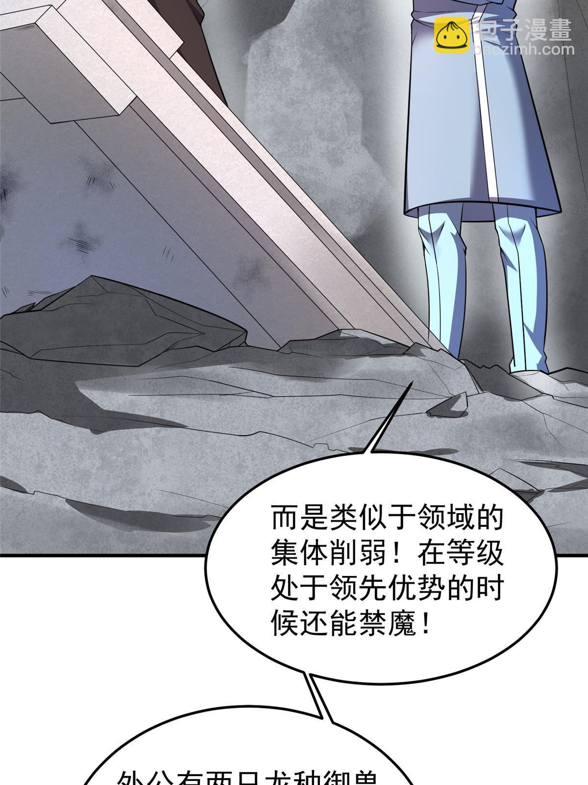 169 巫峡基地市(1/2)-第172话