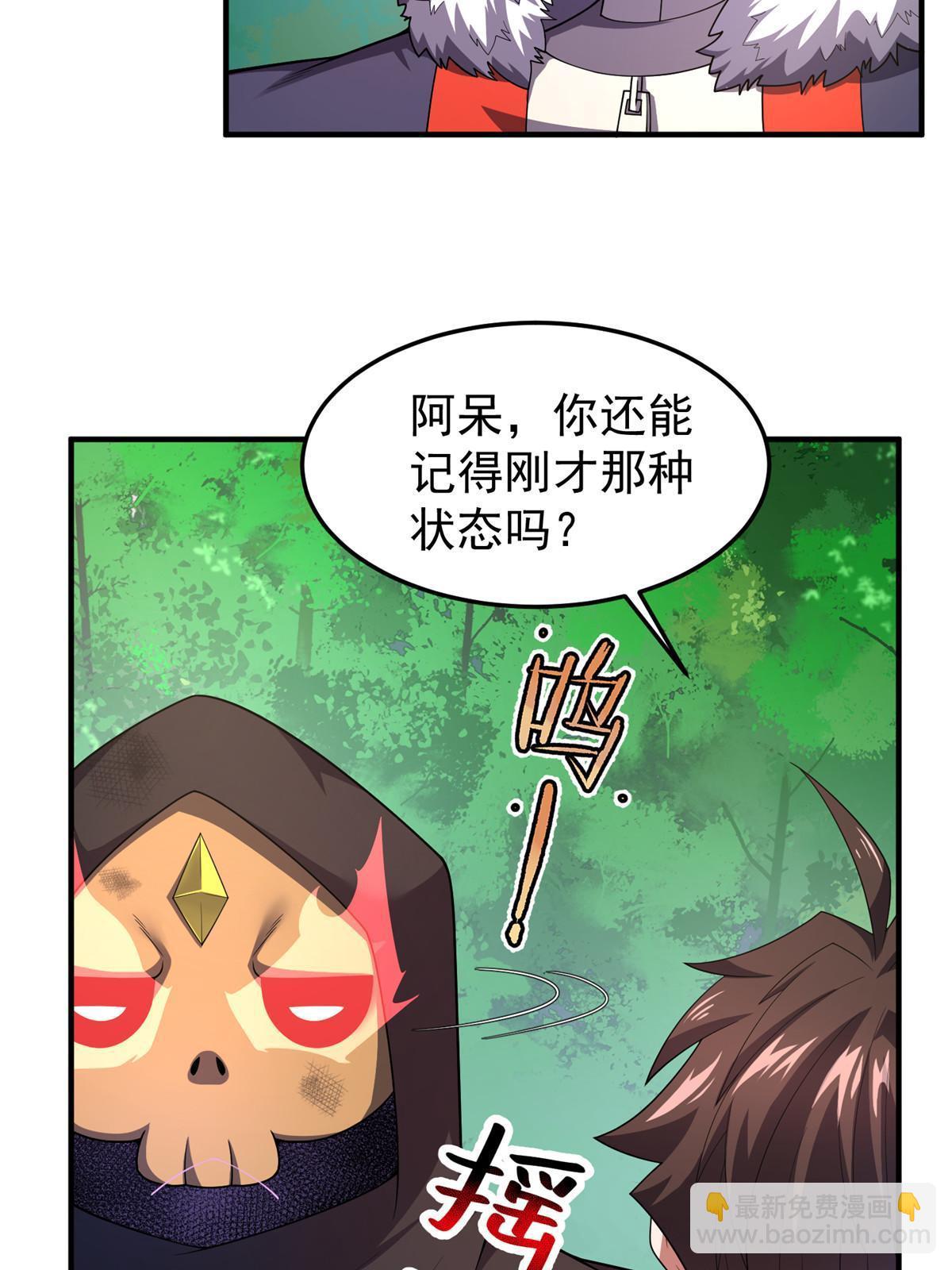 171 阿呆新能力(1/2)-第174话