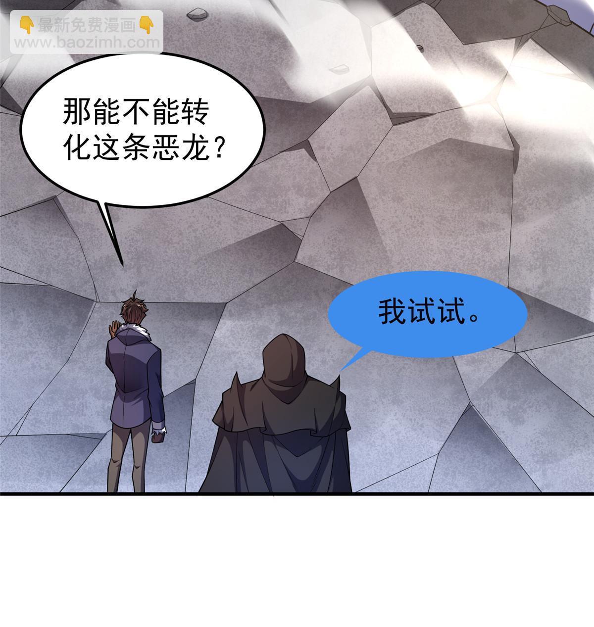 171 阿呆新能力(1/2)-第174话