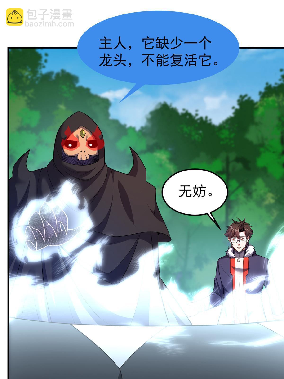171 阿呆新能力(1/2)-第174话