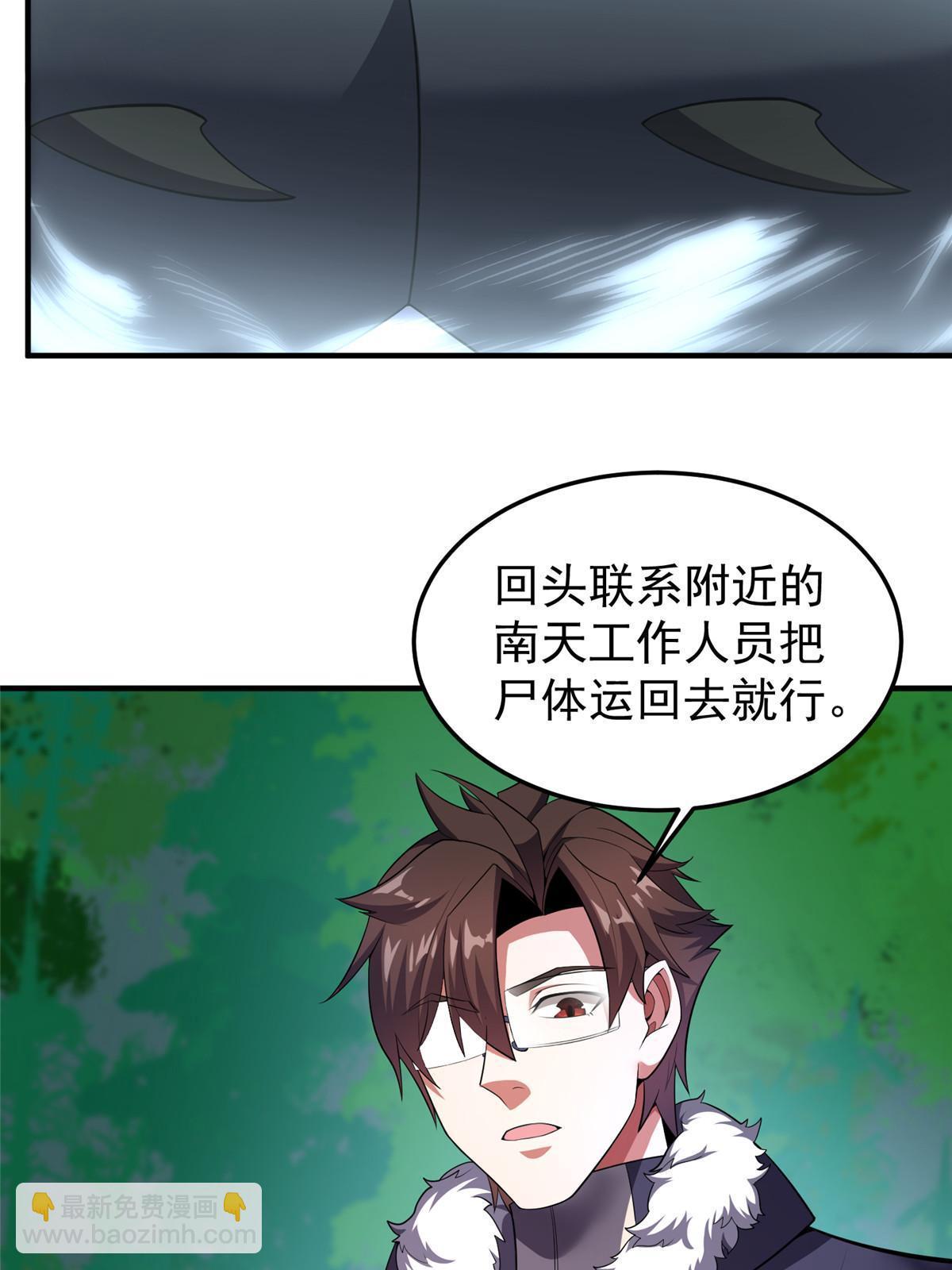 171 阿呆新能力(1/2)-第174话