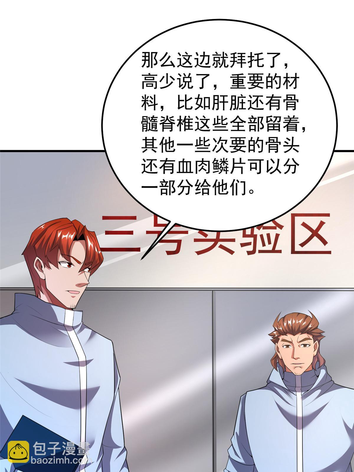 171 阿呆新能力(1/2)-第174话