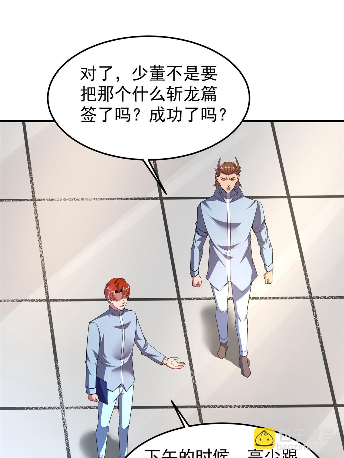 171 阿呆新能力(1/2)-第174话