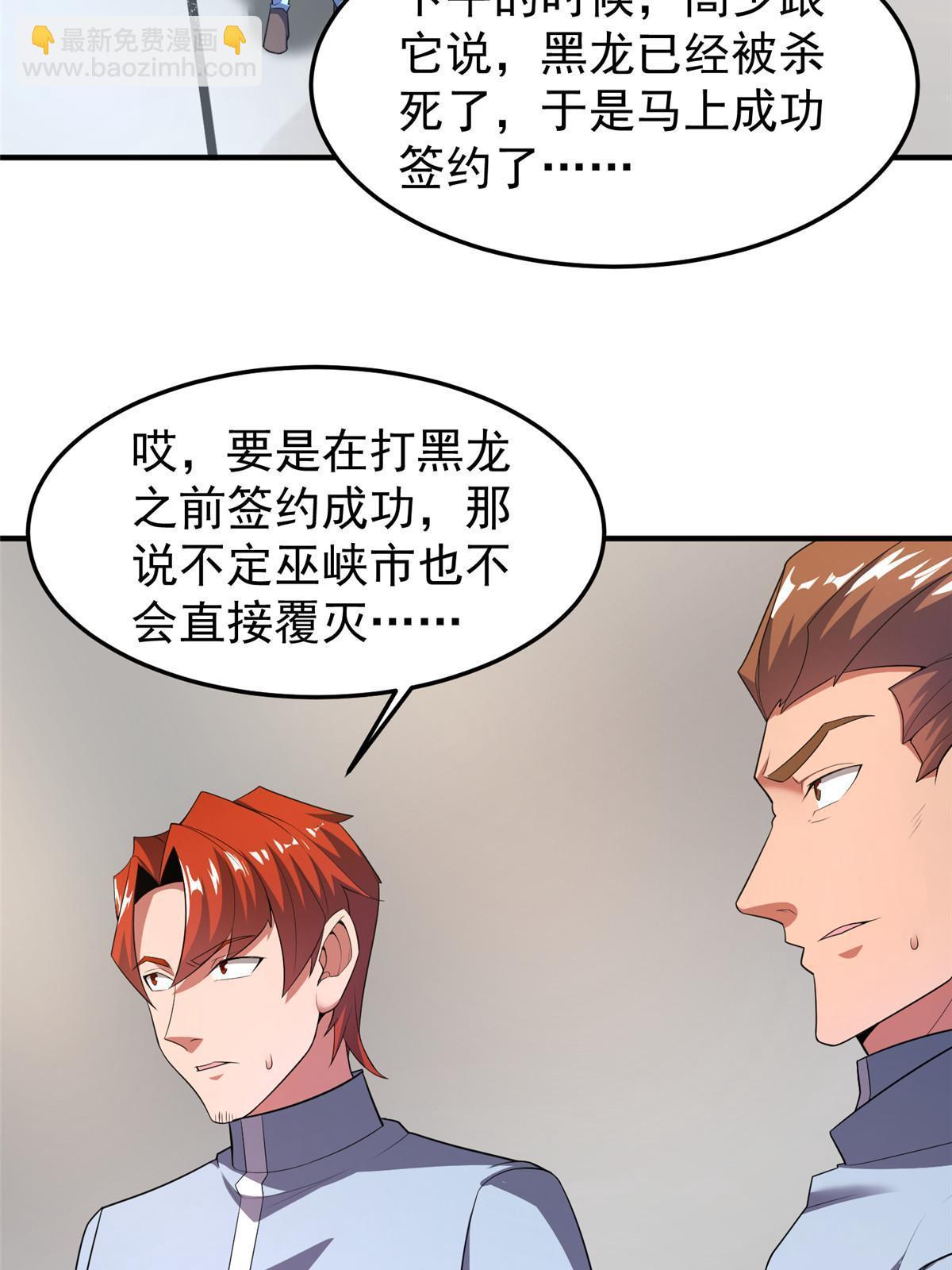 171 阿呆新能力(1/2)-第174话