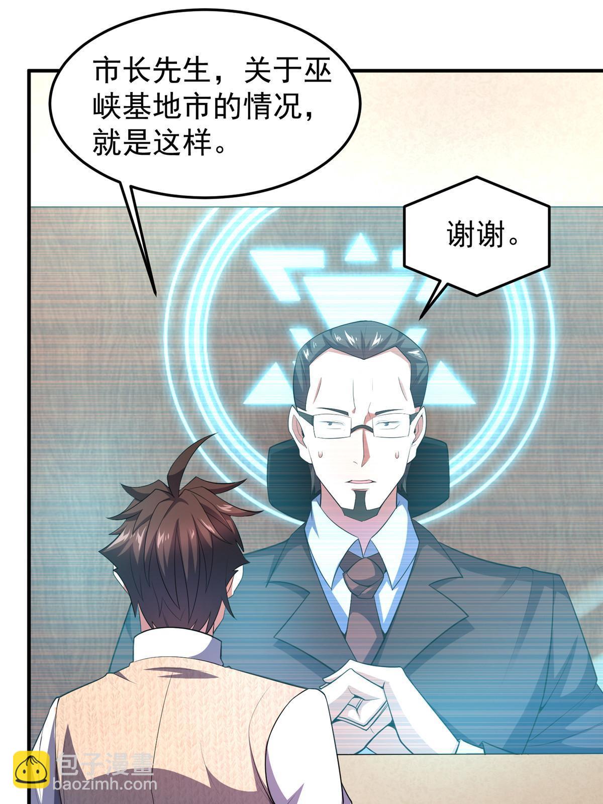 171 阿呆新能力(1/2)-第174话