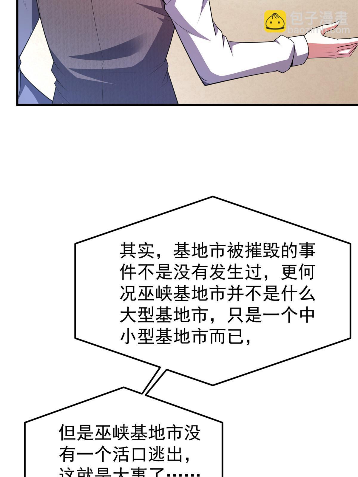 171 阿呆新能力(1/2)-第174话