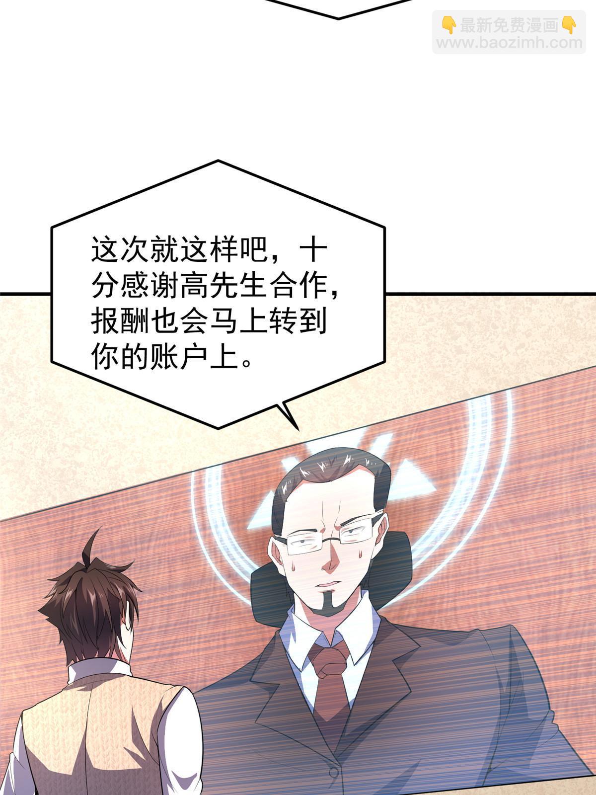 171 阿呆新能力(1/2)-第174话