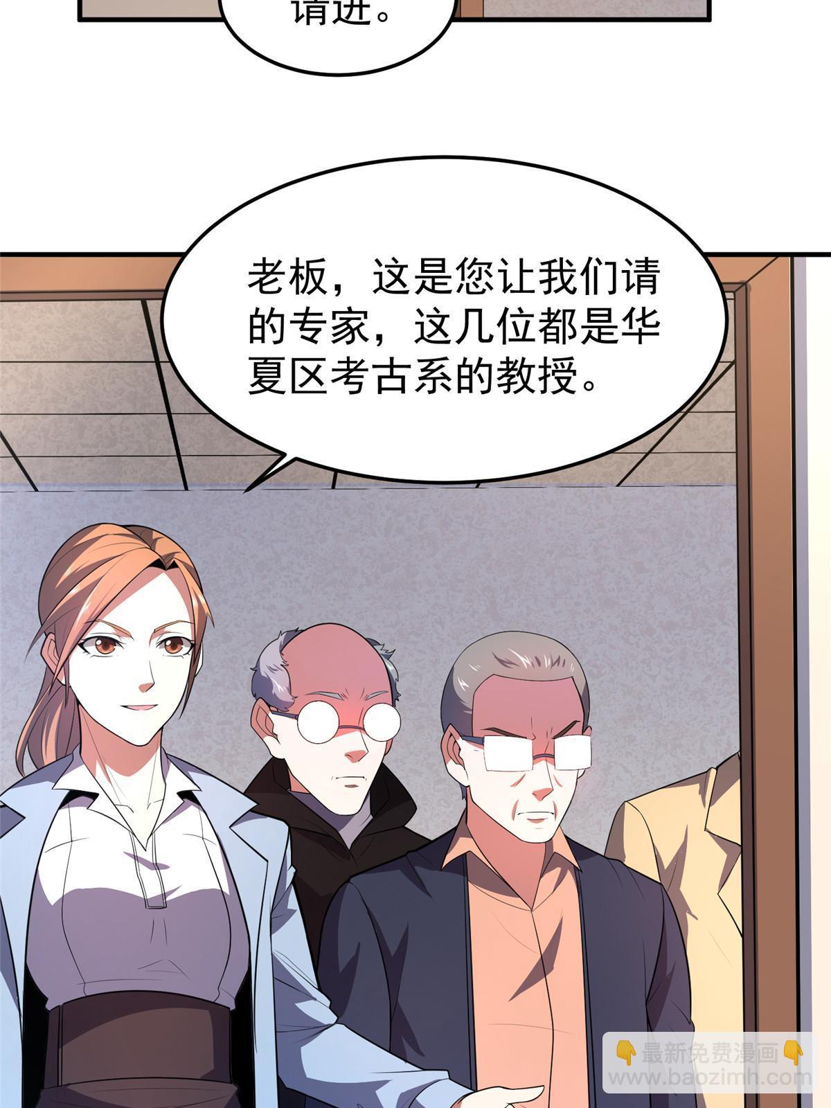 171 阿呆新能力(1/2)-第174话