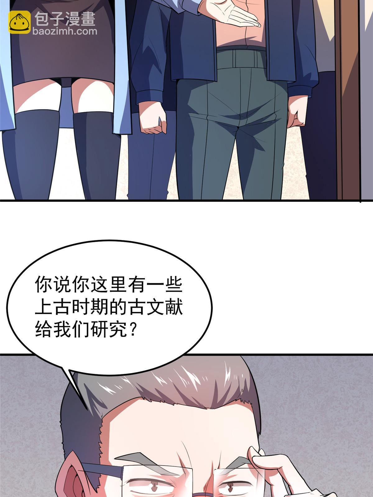 171 阿呆新能力(1/2)-第174话